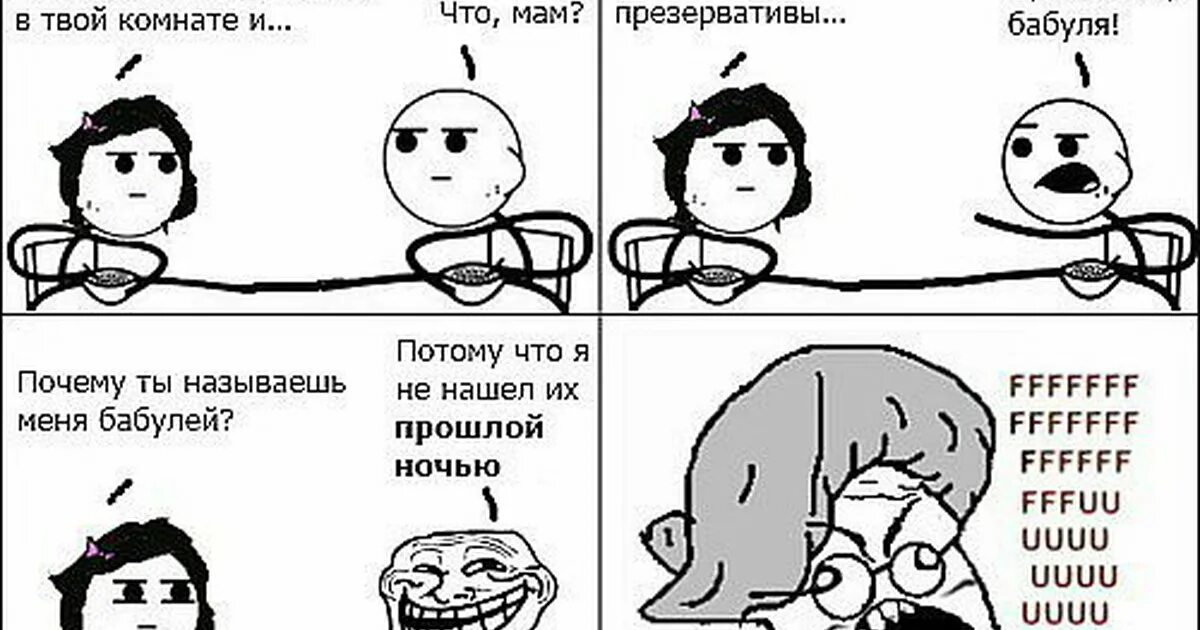 Что делать если в твоей комнате