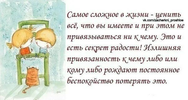 Слово привязался. Любовь и привязанность. Слово привязался. Слово привязался. Не привязывайтесь к людям цитаты.
