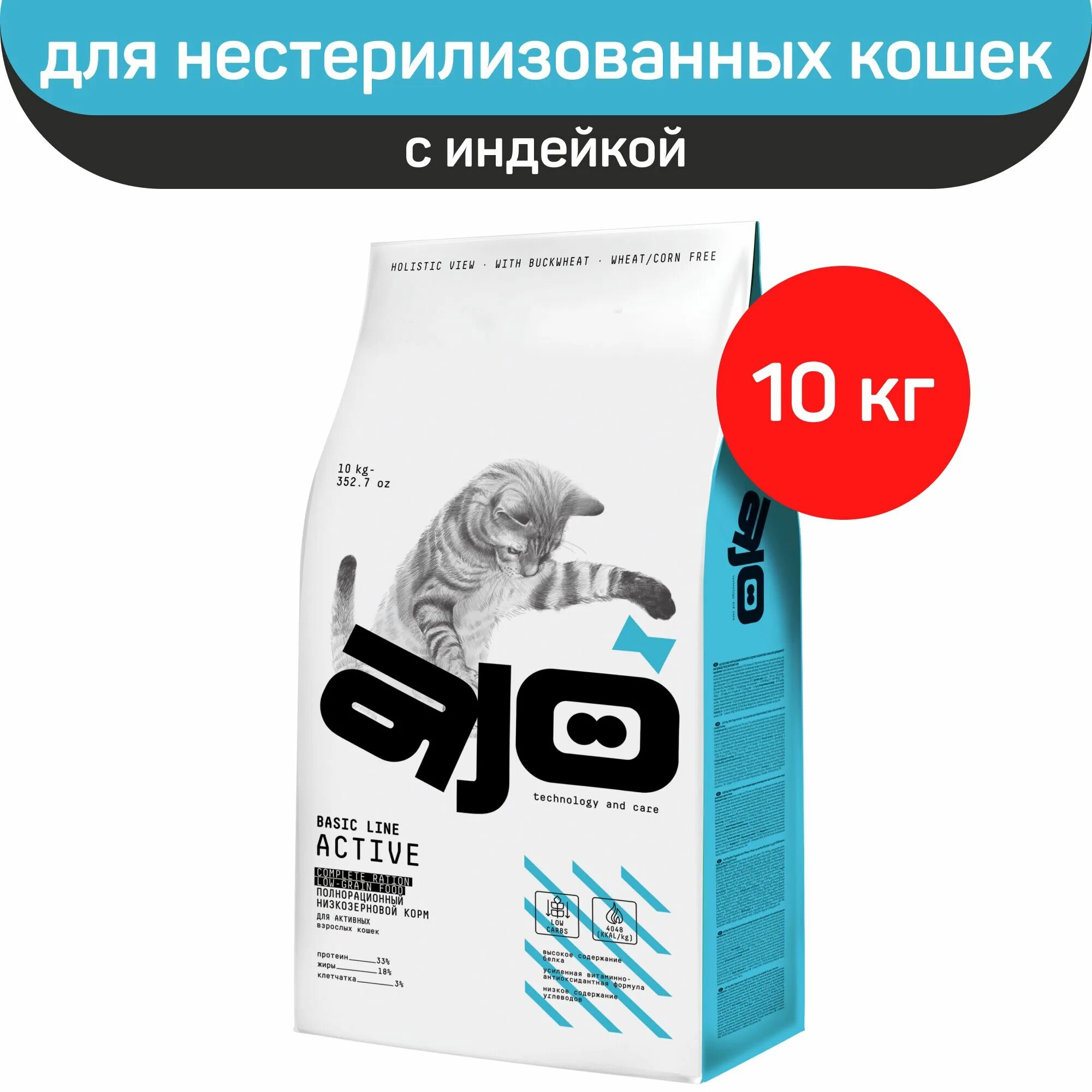 Ajo корм для кошек. Сухой корм ajo. Ajo корм для кошек Active. Ajo корм для кошек стерилизованных. Купить корм ajo