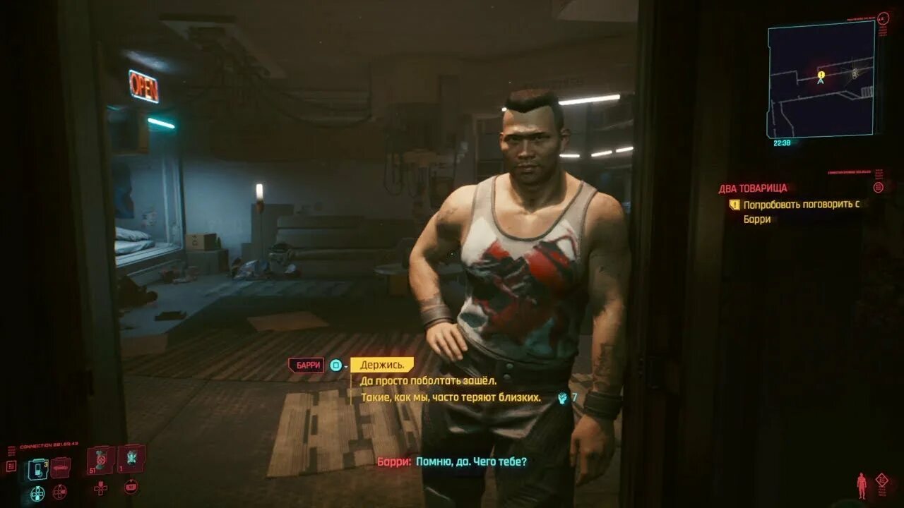Найти нишу эндрю cyberpunk. Ниша барри cyberpunk 2077. два товарища киберпанк 2077. киберпанк два товарища. ниша эндрю киберпанк 2077.