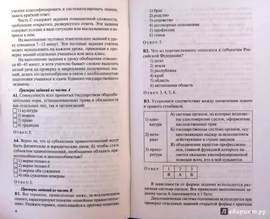 Вариант 2 обществознание 9 класс