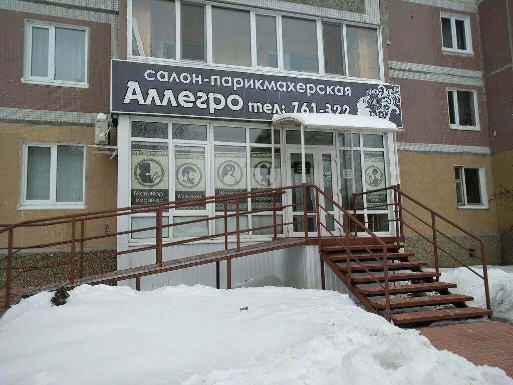 ул краснофлотская ставрополь. аллегро парикмахерская зеленоград 2 район. парикмахерская аллегро зеленоград. салон красоты мира 124. парикмахерская аллегро пермь.
