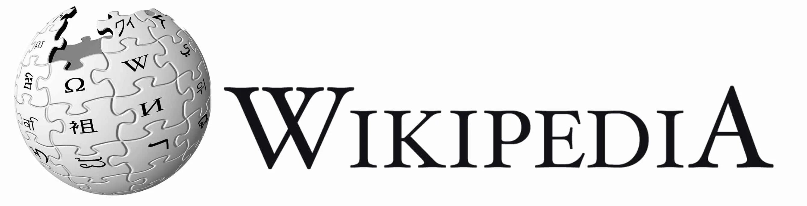 Https www wikipedia. Википедия эмблема. Значок Википедии. Википедия логотип картинка. Википедия картинки.