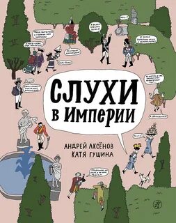 Книги про слух