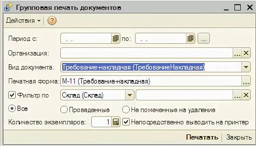 Печать документов c. Групповая печать 1 1с7.7.