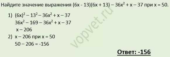 Найдите значение выражение 8.45. Найдите значение выражения 6x+3/4 при х=0, 4. Найдите значение выражения 6,5/2,3+2,9. Найдите значения выражения 36sin102. Вычислите 3 13 36