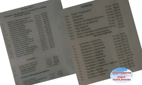 Куренек пионерская ул 4б село дивноморское отзывы