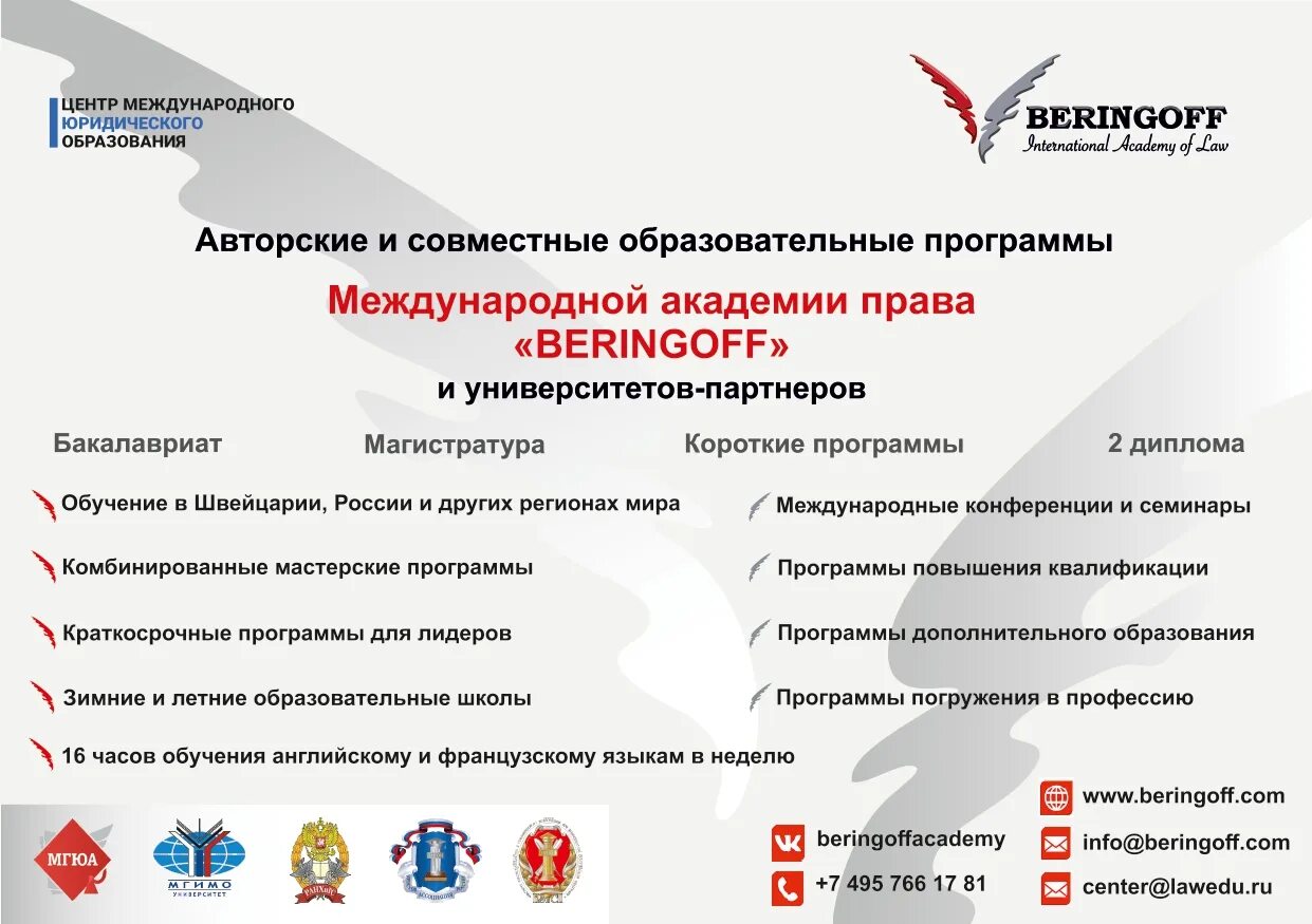 7. программы подготовки юристов. образовательная программа юриспруденция. направление подготовки юриспруденция. задачи клинического юридического образования.