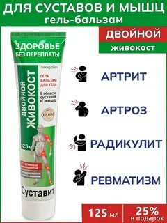 Суставит маклюра