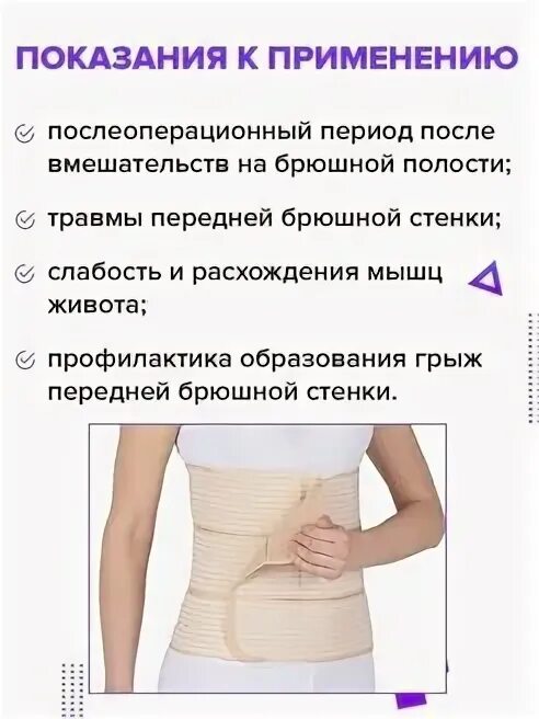 Подобрать размер послеоперационного бандажа. Подобрать размер послеоперационного бандажа