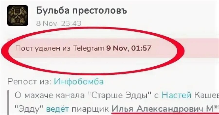 Инфобомба канал телеграмм.