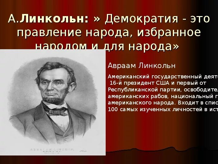 Народу демократических свобод. Что такое демократия. Демократическое правление. Демонократия. Демократия определение.