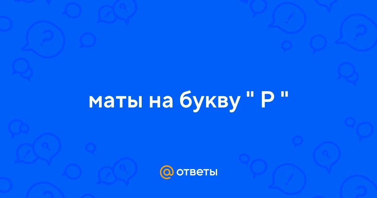 смешные обзобзывательства.