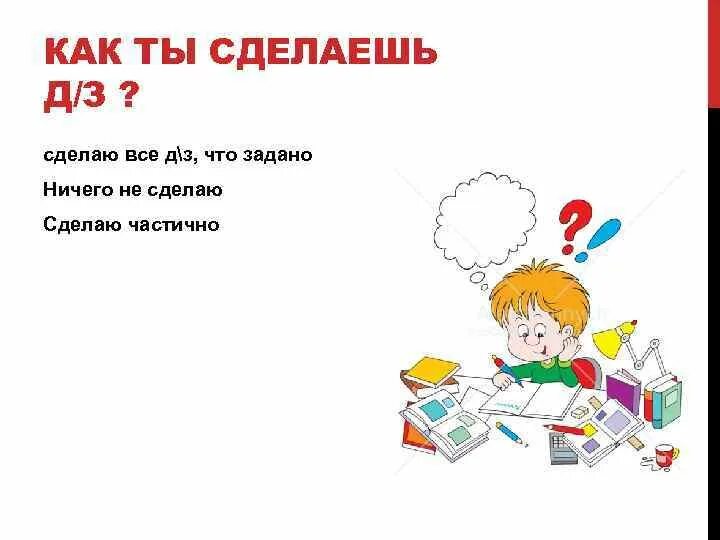 Во сколько лет пошел в школу. Во сколько вставать в школу. Во сколько нужно вставать в школу. Картинки что надо делать утром когда встаешь в школу. Во сколько просыпаться в школу.