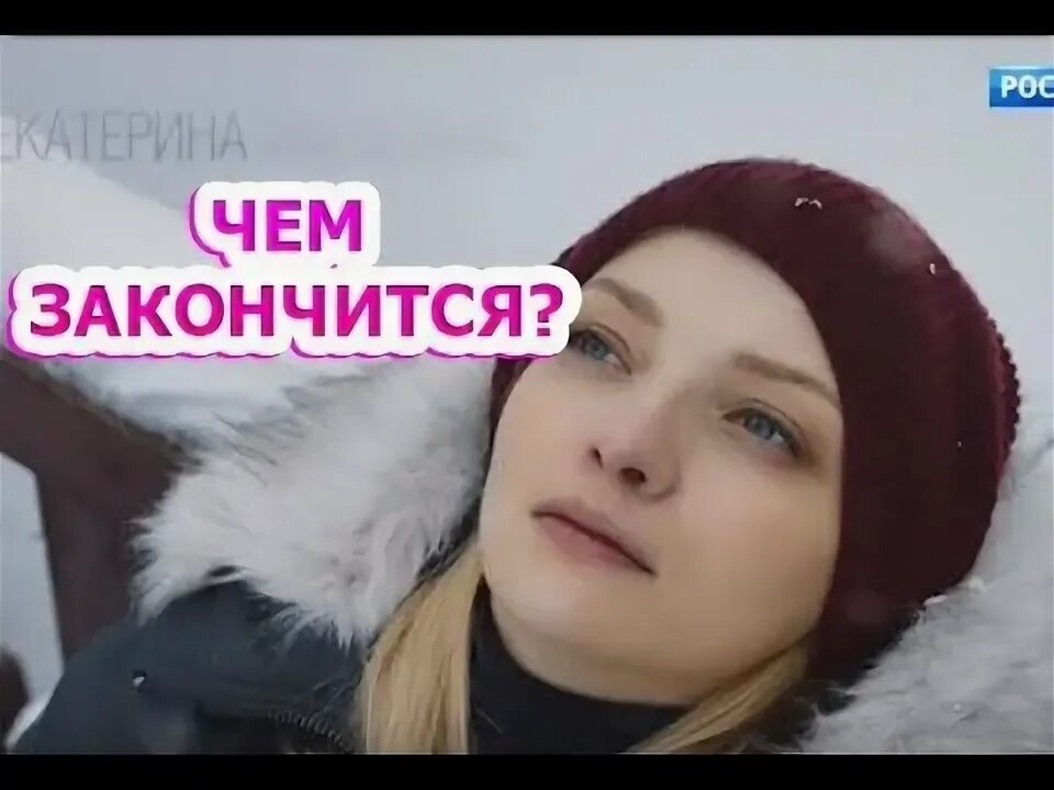 Берега содержание чем закончится. Холодные берега возвращение.