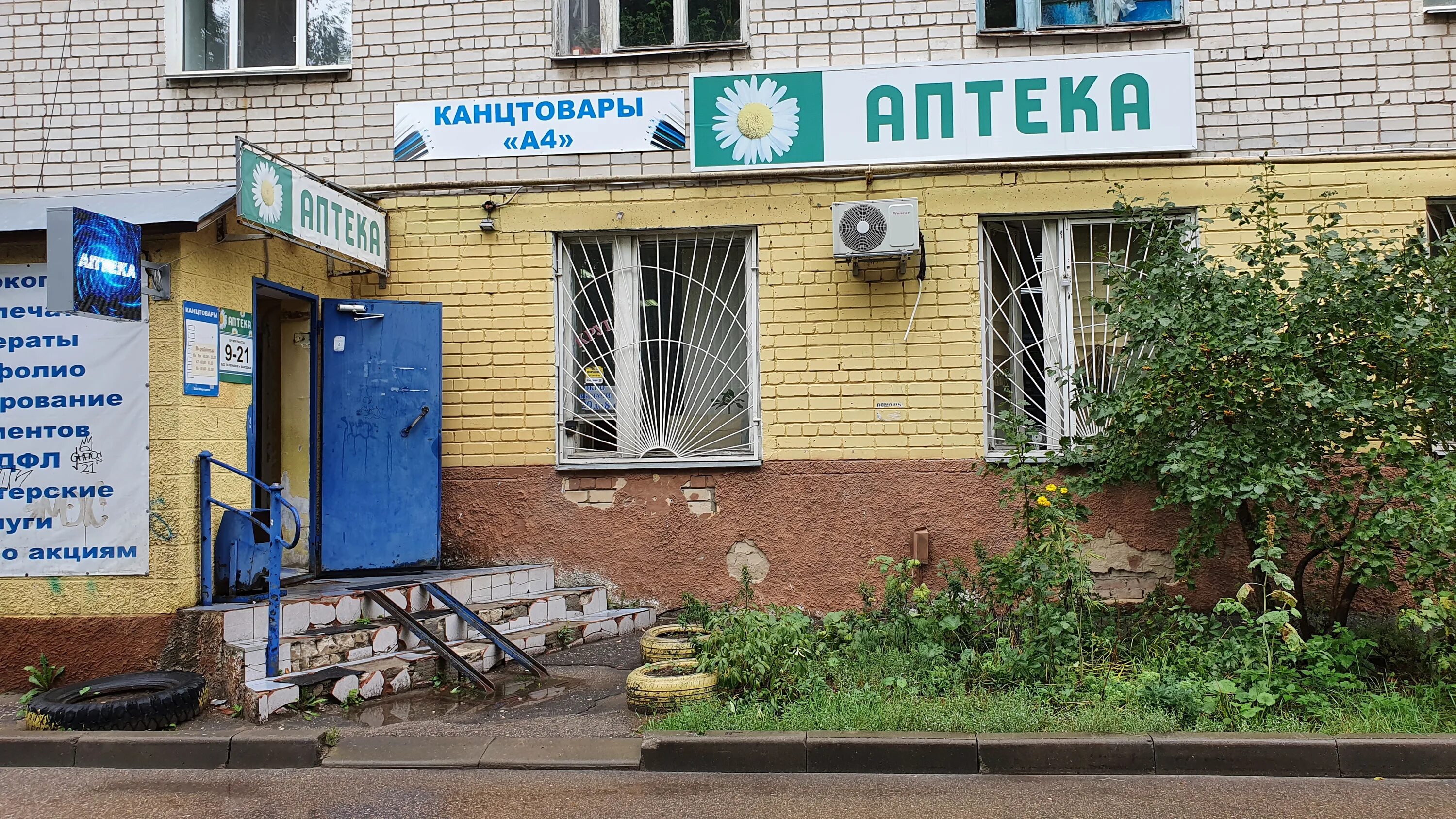 Аптека плюс нижегородская область. Аптека 52 плюс. Аптека 52 Нижний Новгород. Аптека 52 плюс Нижний. Аптека 52 плюс Дзержинск.