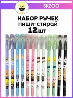 Пиши стирай 1