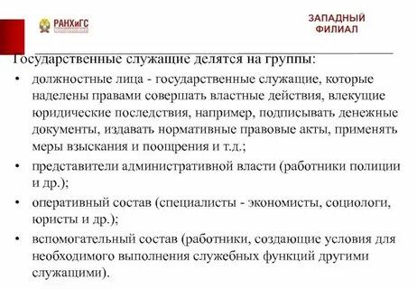 Должностные лица города москвы
