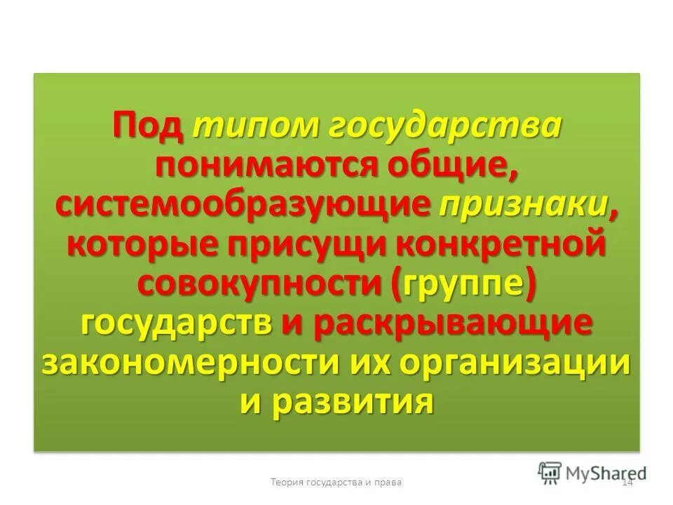 Что понимается под общей собственностью