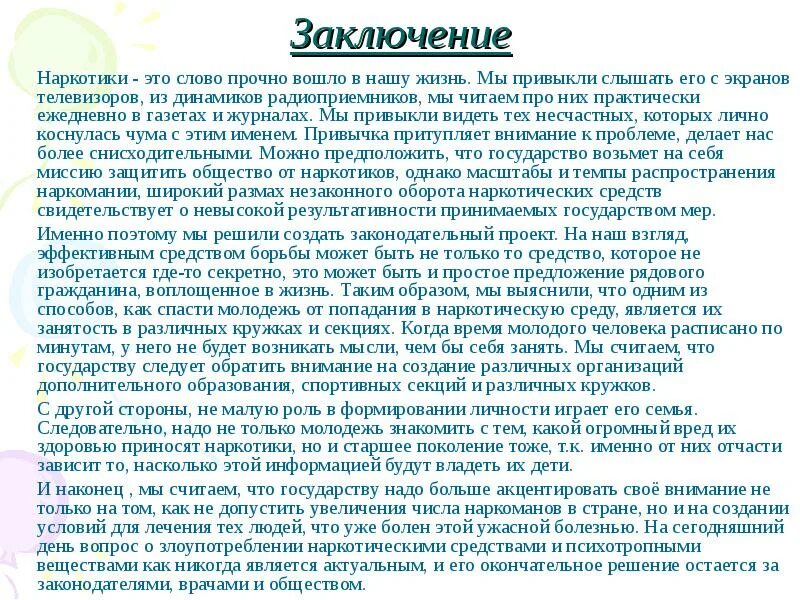 Какая жизнь в заключении