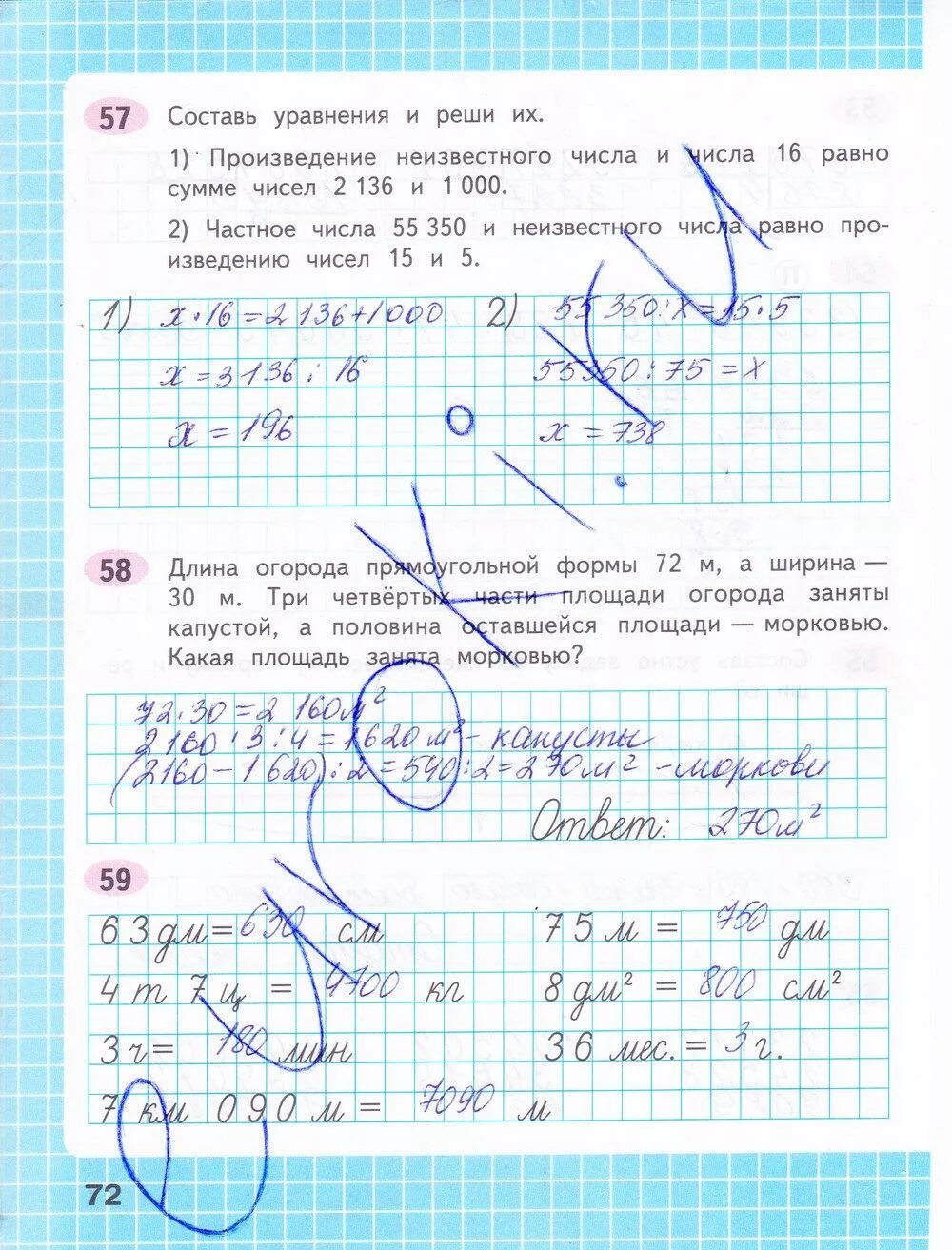 Математика четвертый класс страница 72 73