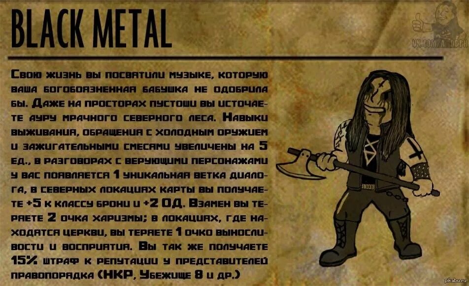 Жанры металла. Идеология металлистов. Металлисты субкультура кратко. Молодежная субкультура металлисты. Молодежная субкультура металлисты.
