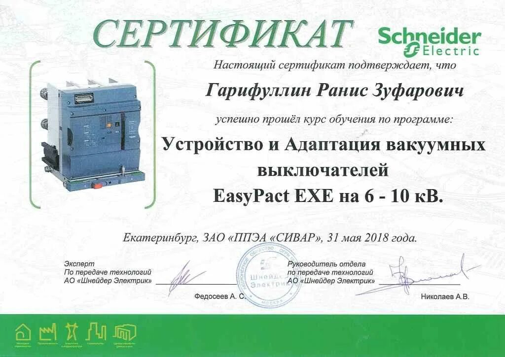 Рцоит тестирование и получение сертификата 2025 год