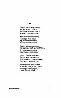 Стихотворение клен есенин