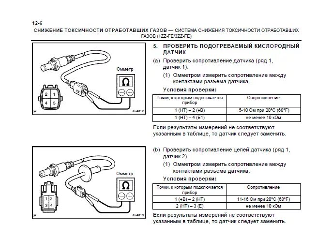 Проверка датчика лямбда зонд мультиметром. Датчик лямбда зонд схема подключения. Проверить сопротивление датчика кислорода. Как проверка датчик кислорода.