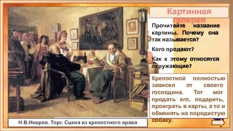 Русский язык 5 класс картинная галерея