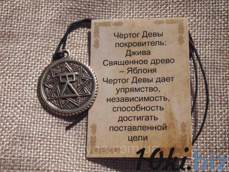 Чертог лексическое значение. Тату чертог девы богиня джива. чертог девы оберег. славянский оберег богиня джива. славянский чертог девы.