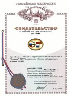 Документы для регистрации товарного