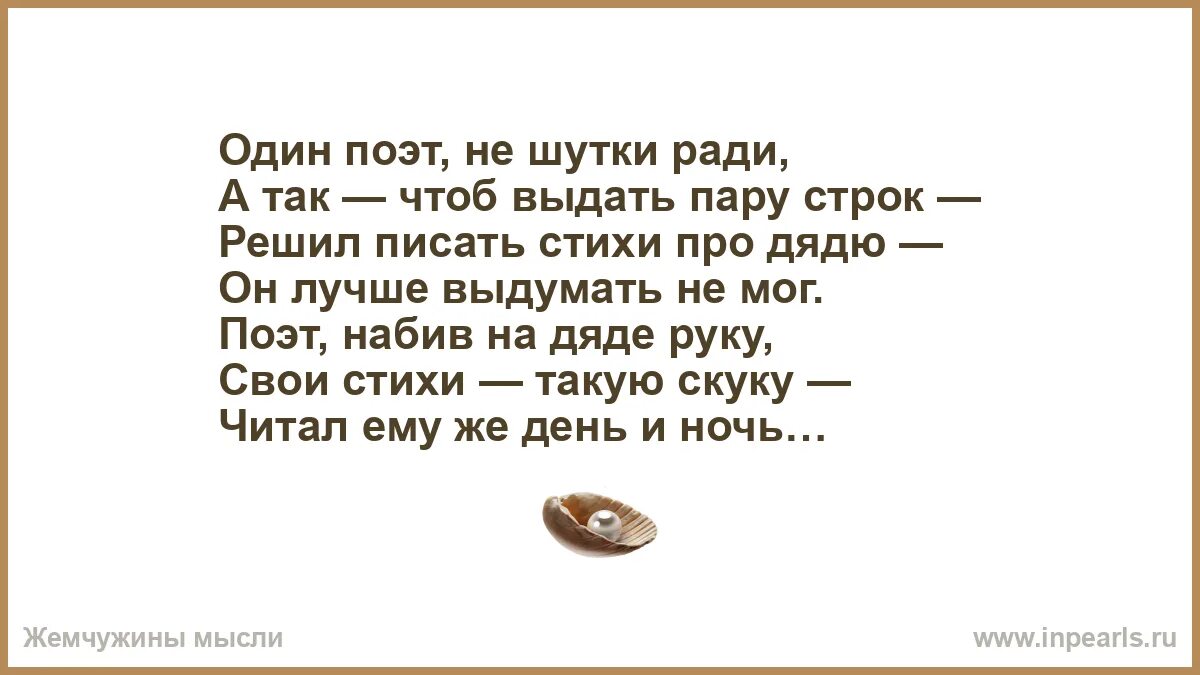 Пару строк. Пару строк