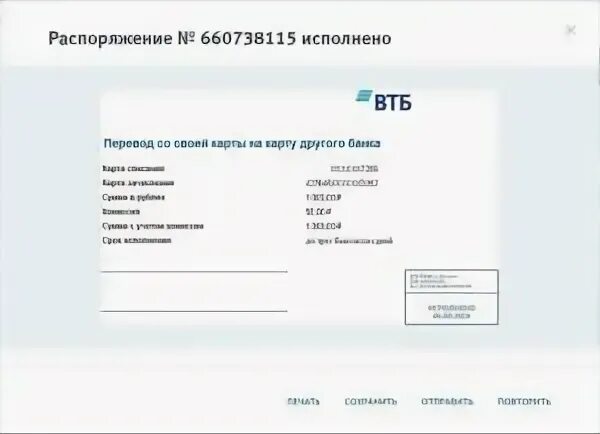 Сколько можно переводить через втб. Пополнить карту втб без комиссии. Деньги на карте втб. Vtb. Переводят на карту втб.