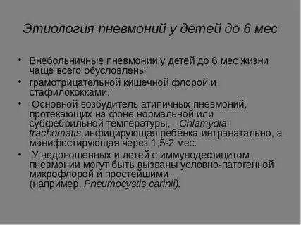 Пневмония у детей ответы на тесты