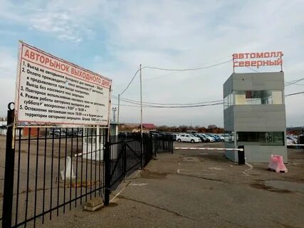 Авторынок уфа