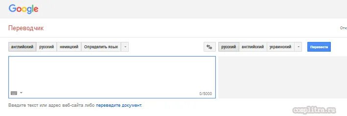 Переводчик на французский. Французский гугл переводчик. Нужен переводчик. Лучший переводчик. Fury перевод на русский