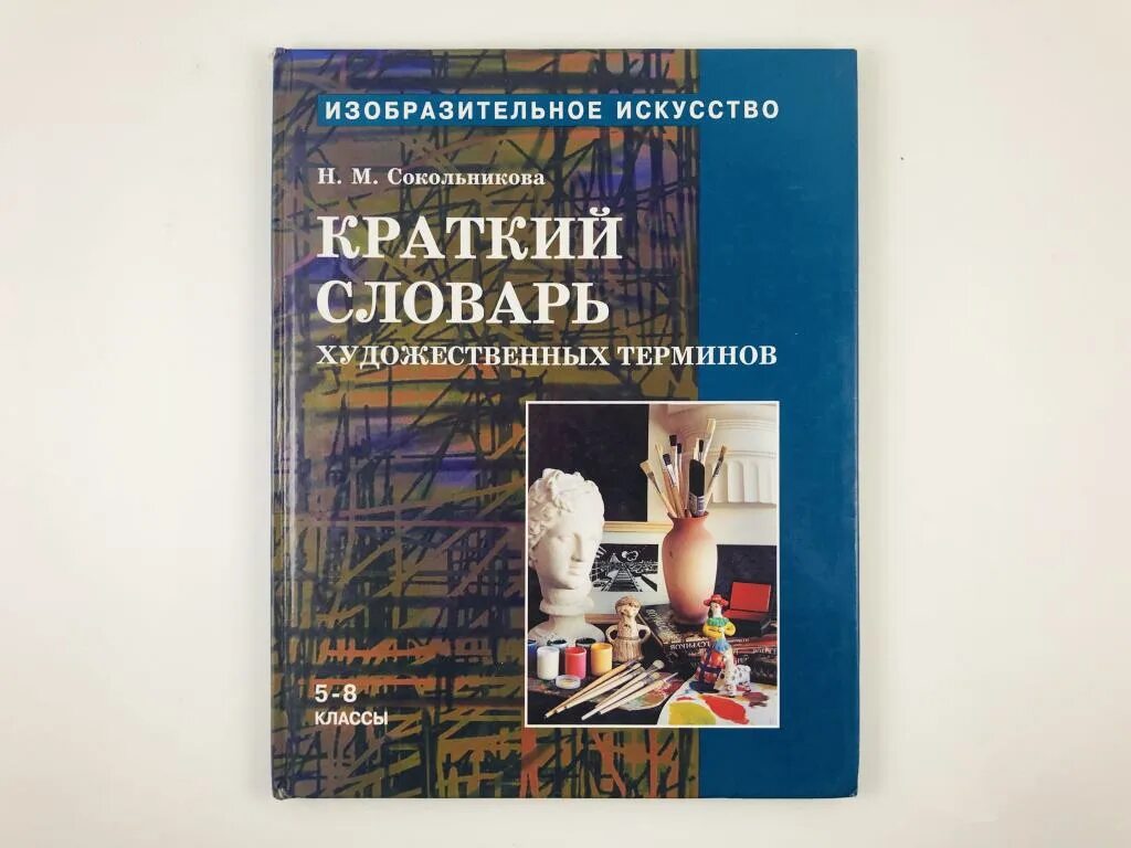 Пособие по терминологии