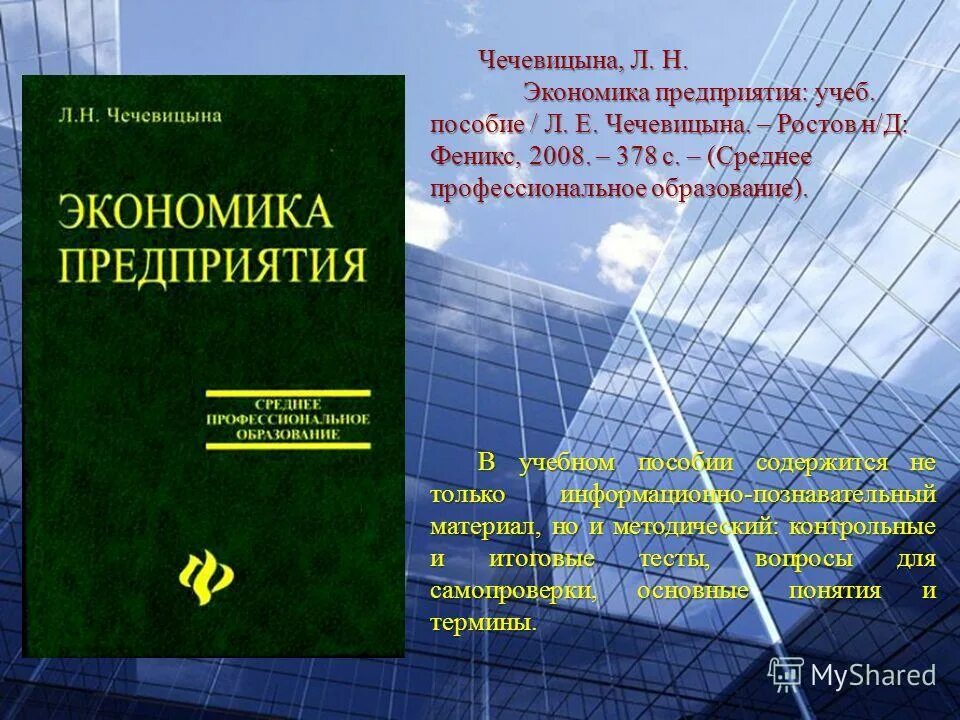 Н д феникс. Н д феникс