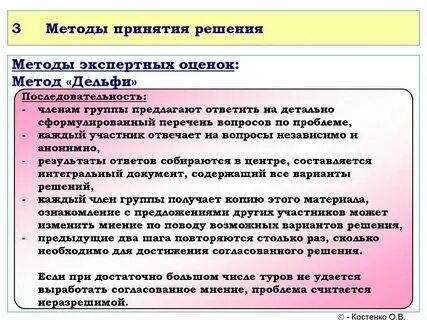 Принятие общего решения это