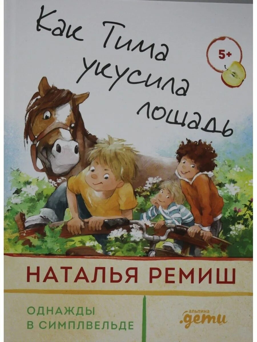 Ремиш. Это — мои эмоции. Ремиш. Мама волшебница. Наташа ремиш.