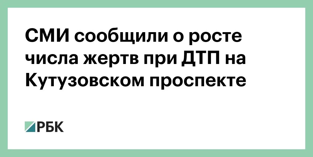 Сми сообщили о росте