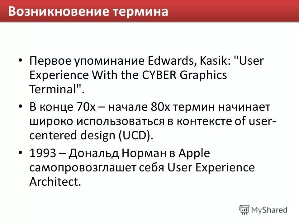 Концепция переменной. Разрушительный потенциал. Хеллп синдром. Переменная определение. Хомский о языке.
