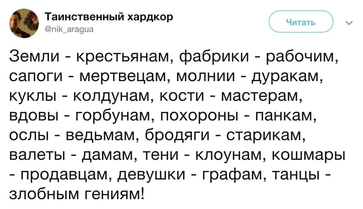 Слова танец злобного. Танец злобного гения Король и Шут текст. Танец злобного гения аккорды. Текст песни танетанец злобного гения. Песня танец злобного гения текст.