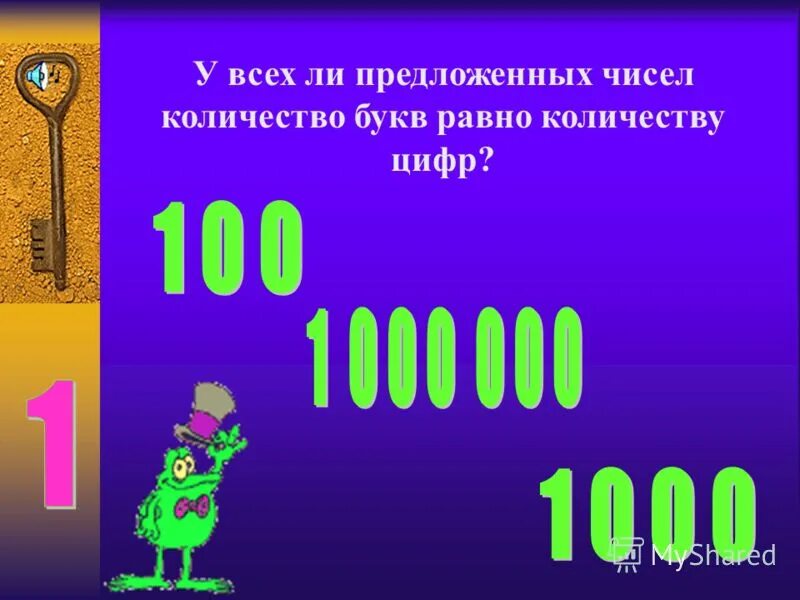 Счастливчик сколько букв. Объем чисел. Цифра равняется букве. Одна буква равняется цифре. Буквы равны цифрам.