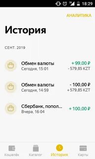 Обмен 100