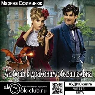 Любовные женщины аудиокнига