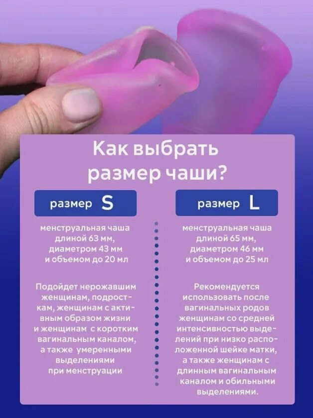 Как правильно вставить менструационную