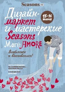 Аморе перевод