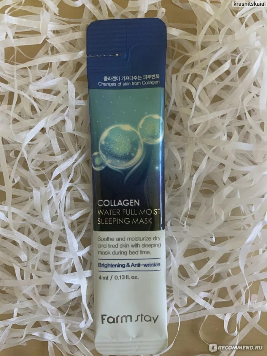 Ночная маска Farmstay Collagen Water Full moist sleeping. Farm stay Collagen Water Full moist sleeping Mask ночная маска с коллагеном, 4 мл * 1 шт. Маска для лица Farmstay Collagen Water. Маска Collagen Water Full moist sleeping Mask.